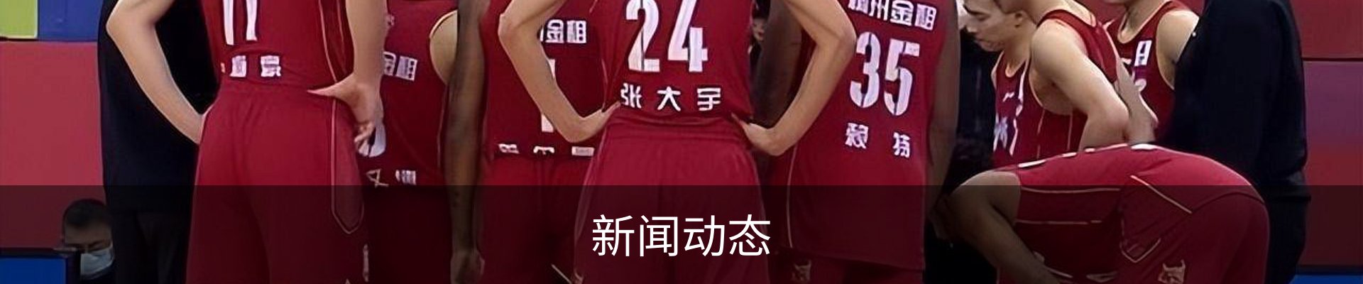 新闻动态